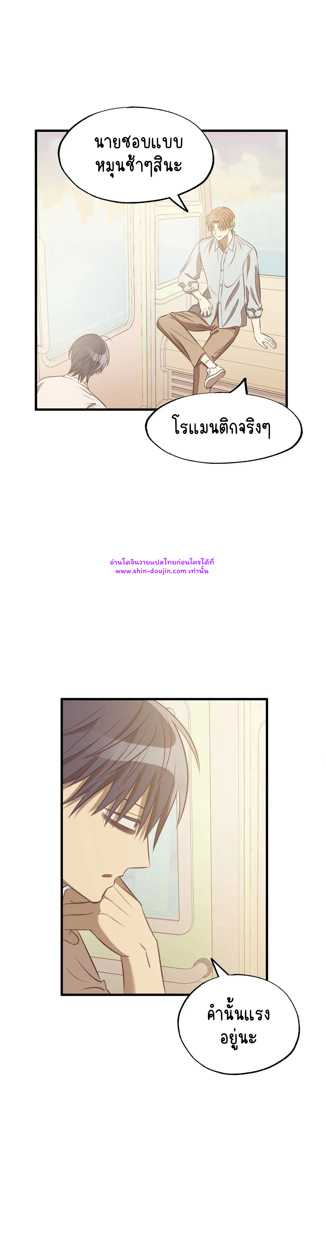 Comes in Threes EP 26